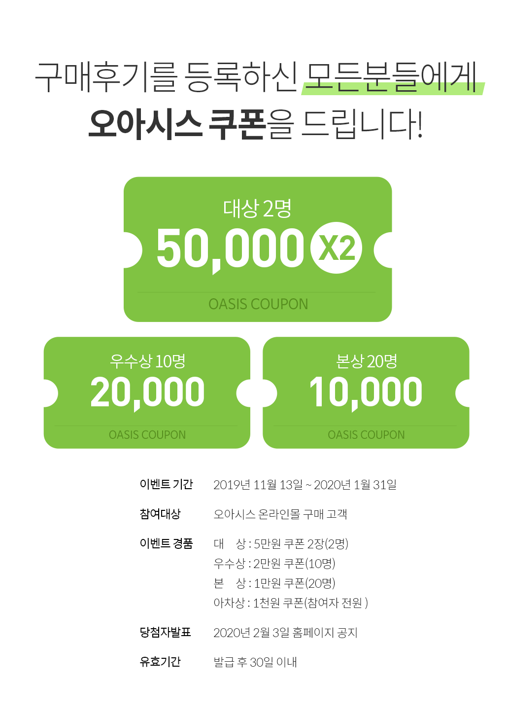 이벤트 안내