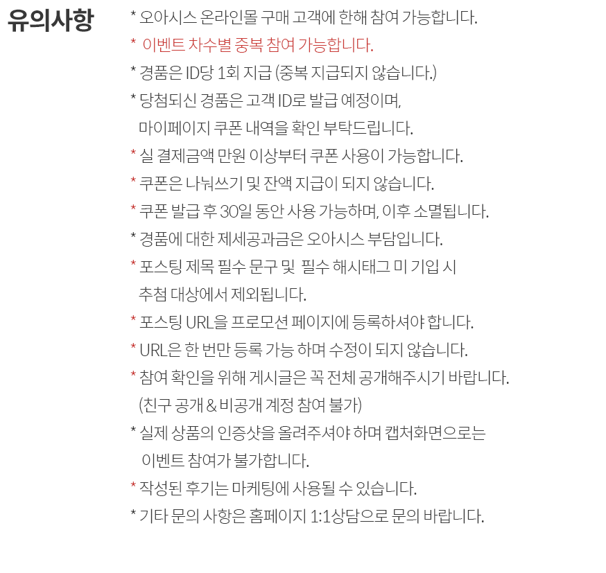 유의사항